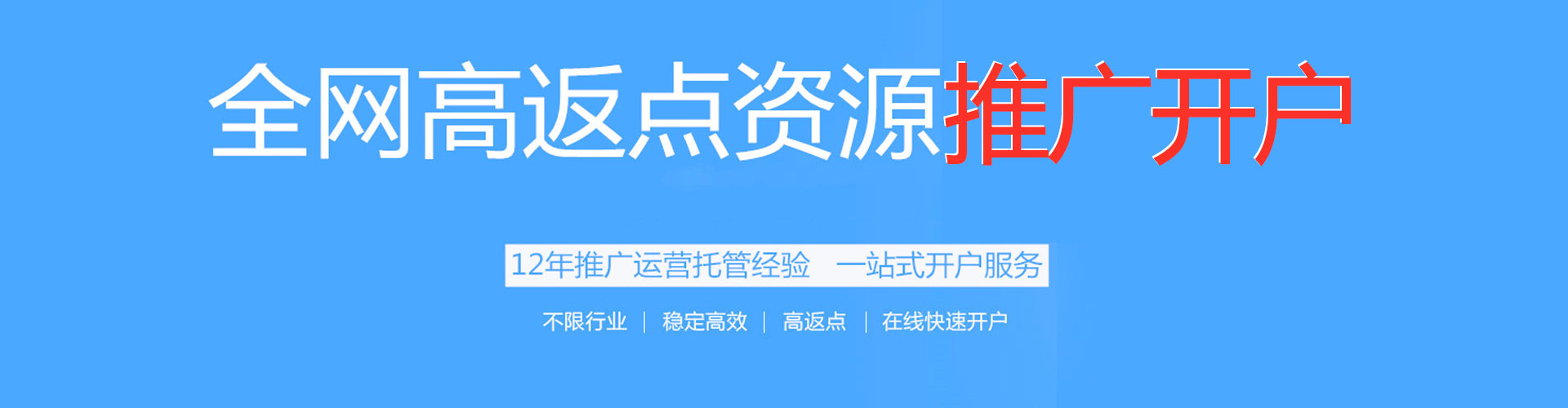 官田百度充值返点