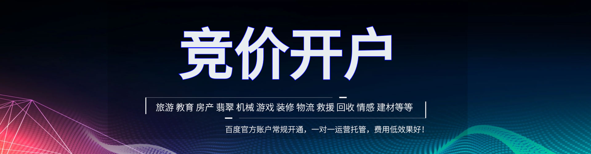 官田sem开户